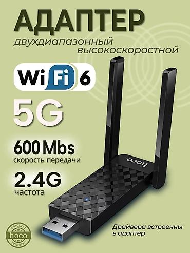 raspberry pi: 📶 Hoco HI34 — технические характеристики 🧩 Тип устройства: USB Wi-Fi — 1