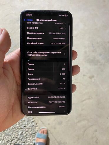 муляж для айфона: IPhone 11 Pro Max, 64 ГБ, Matte Midnight Green