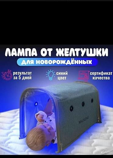 Фототерапевтическая лампа от желтушки для новорождённых. - Синий