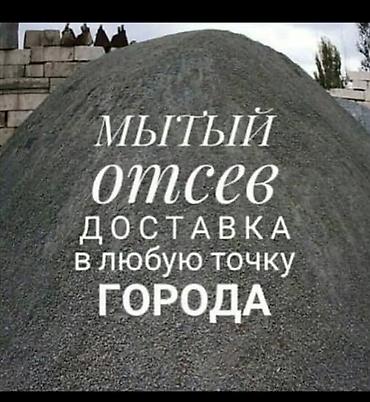 Отцев для бетона Отцев для Стяжки Отцев для монолита Отцев для бетона