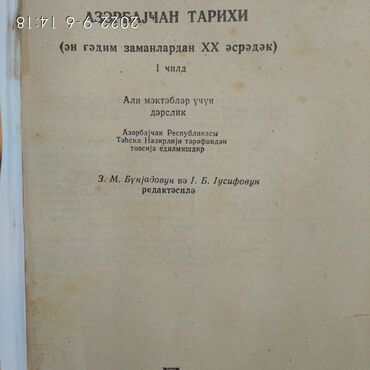 ziya bünyadov quran tərcüməsi: Azərbaycan tarixi - I cild . Ziya Bünyadov. Ən qədim zamanlardan - 20