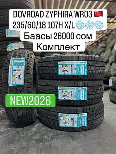 зимние шины на матиз цена: DOVROAD ZYPHIRA WR03🇨🇳 235/60/18 107H X/L❄️❄️❄️❄️ Баасы 26000 cом — 1
