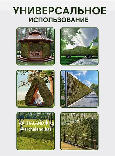 нитева: Камуфляжная маскировочная сеть. Самые низкие цены на рынке: 110 с — 6