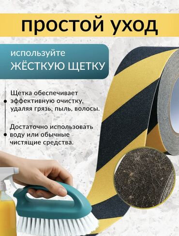 Другие строительные материалы: Противоскользящая клейкая лента! Предназначена для скользких ступеней — 6