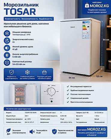 eafc 24: Морозильник, Новый, Бесплатная доставка — 4