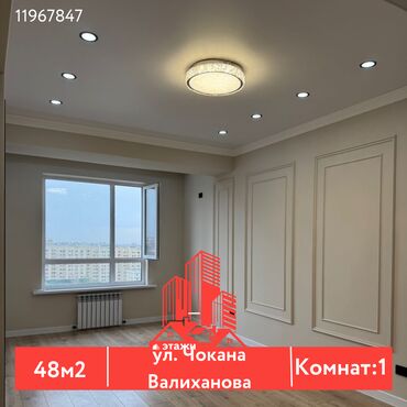 снять дом для мероприятий: 1 комната, 48 м², Элитка, 12 этаж