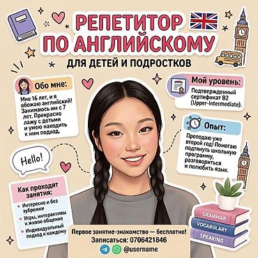 Курсы английского языка, Офлайн с выездом, Бесплатное пробное занятие