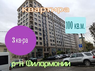 Продажа квартир: 3 комнаты, 100 м², Элитка, 5 этаж, ПСО (под самоотделку)