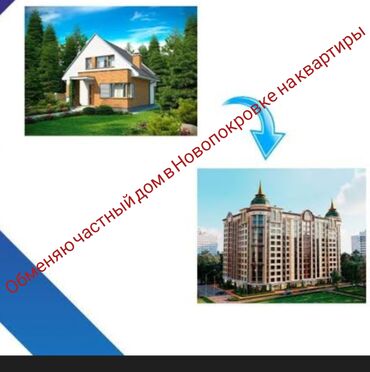 арча бешик дом куплю: Үй, 100 кв. м, 6 бөлмө, Менчик ээси, Евро оңдоо