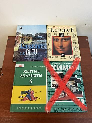 solutions upper intermediate: Французский язык «L’oiseau bleu», 7–8 класс — 250 сом Биология — 1