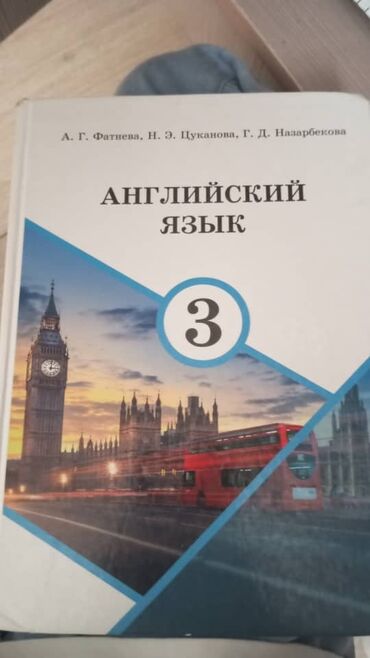 русские книги в германии купить: Продаю книги английский 200с остальные по 100сом русский 150с за