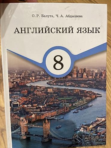 Алгебра: Комплект учебников для 8 класса (Кыргызстан) Состав: - Алгебра, 8 — 2