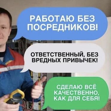 Услуги САНТЕХНИКА Услуги ЭЛЕКТРИКА, Элeктpомонтаж Готoв окaзать