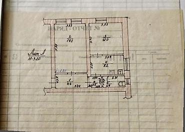 Продажа квартир: 2 комнаты, 46 м², 2 этаж — 9