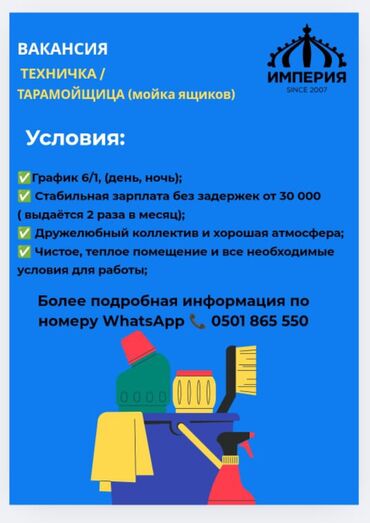 посудомойщица ночная смена: Требуется Посудомойщица, Оплата Дважды в месяц