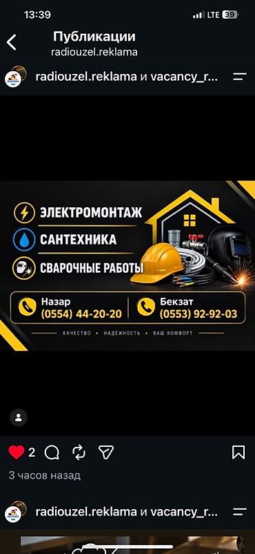 пожарная сигнализация купить: Услуги для дома и бизнеса: - Электромонтаж: прокладка и замена — 1