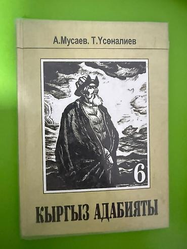 математика репетитор: Набор школьных учебников: 1) Математика. Для школ с русским языком — 7