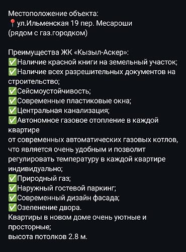 Продажа квартир: 1 комната, 44 м², Кызыл Аскер 1 этаж, Косметический ремонт — 2
