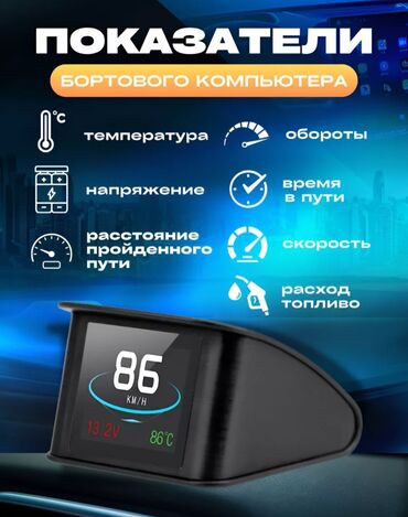 авто присеп: Бортовой компьютер на авто Obd2 Новый