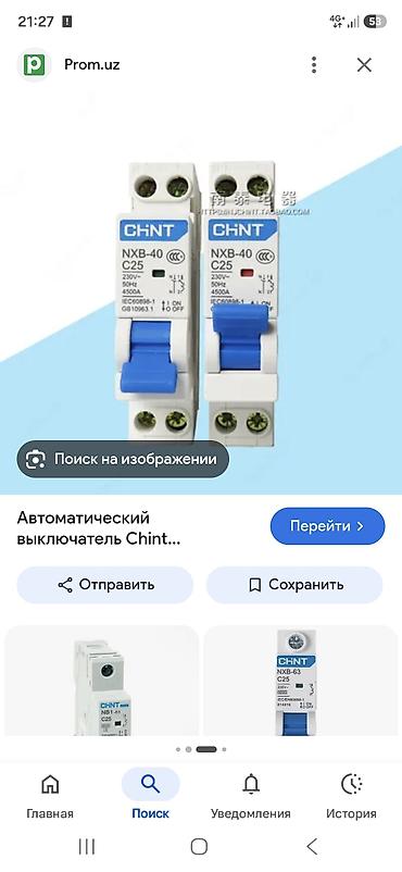 Электр автоматы, Бир фазалуу, Чыңалуу: 25 ампер, Жаңы — 1