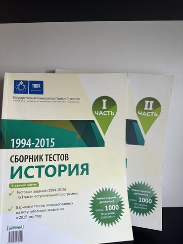 тесты история: История, банк тестов
tarix