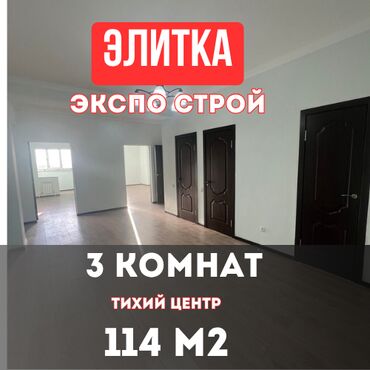 продается квартира жк восточный парк: 3 комнаты, 114 м², Элитка, 10 этаж, Евроремонт