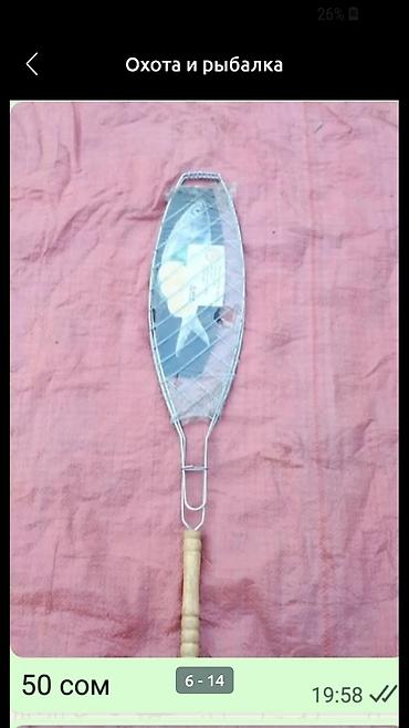 Водный транспорт: Аксисуары для охоты и рыбалки — 20