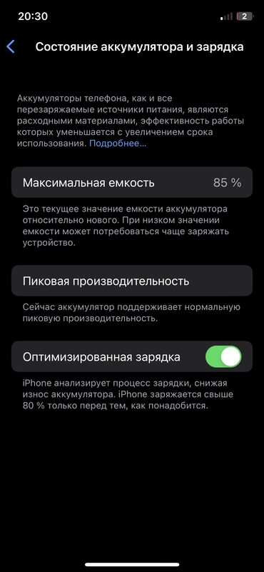 chevrolet impala 64: IPhone X, Колдонулган, 64 ГБ, Кара, Коргоочу айнек, Каптама, 85 %