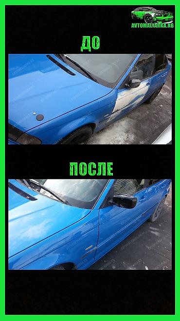 СТО, ремонт транспорта: Покраска БАМПЕРА в Бишкеке. Ремонт БАМПЕРА в Бишкеке (Бишкек — 7