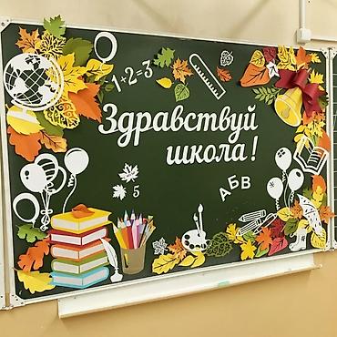 Организация мероприятий: ✨ 1 СЕНТЯБРЯ — ПРАЗДНИК, КОТОРЫЙ ЗАПОМИНАЕТСЯ! 🎈📚 Сделаем вашу школу — 15