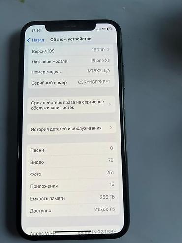 ремонт телефонов xiaomi бишкек: IPhone XS 256 ГБ, черный цвет. Характеристики: - Модель: iPhone XS - — 3