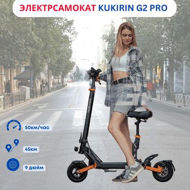 Электросамокаты: Электросамокат, Kugoo, В рассрочку, Новый, Самовывоз, Бесплатная доставка