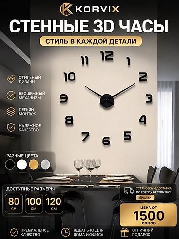 3d календарь: Настенные 3D-часы KORVIX — модульные часы большого диаметра для — 5