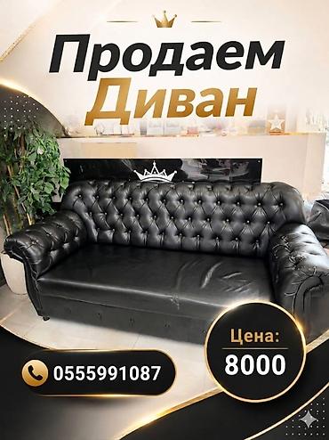 Мебель: Модульный диван, Б/у — 1