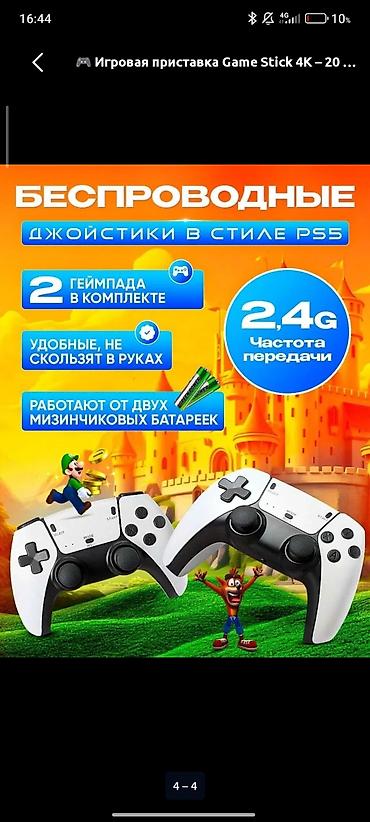 Ретро консоли: Игровая приставка Game Stick 4K Pro (64 ГБ) - Подключение к любому — 3