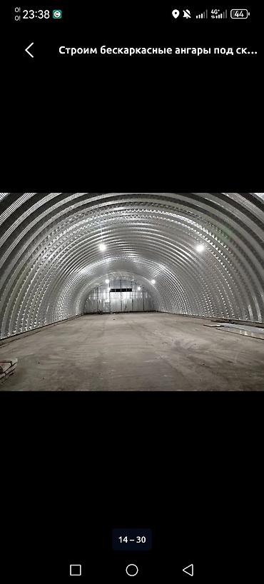 archa group: Строительство бескаркасных арочных ангаров “под ключ”. - Назначение — 6