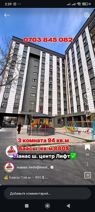 Продажа квартир: 3 комнаты, 94 м², Элитка, 6 этаж, Готовая ПСО (под самоотделку) — 1