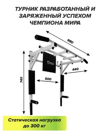 шведские стенки: Турник, Жаңы, Акысыз жеткирүү