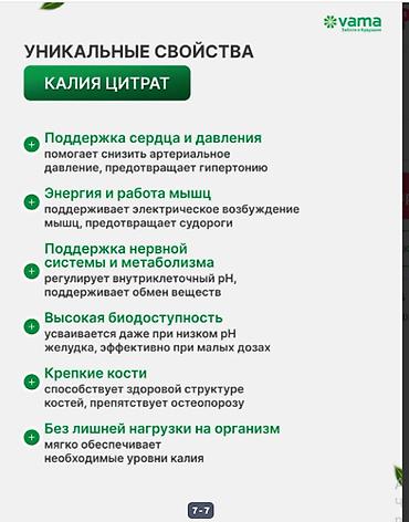 курк: РОССИЯ КАЛИЙ цитрат для поддержки сердца и давления энергии и — 7