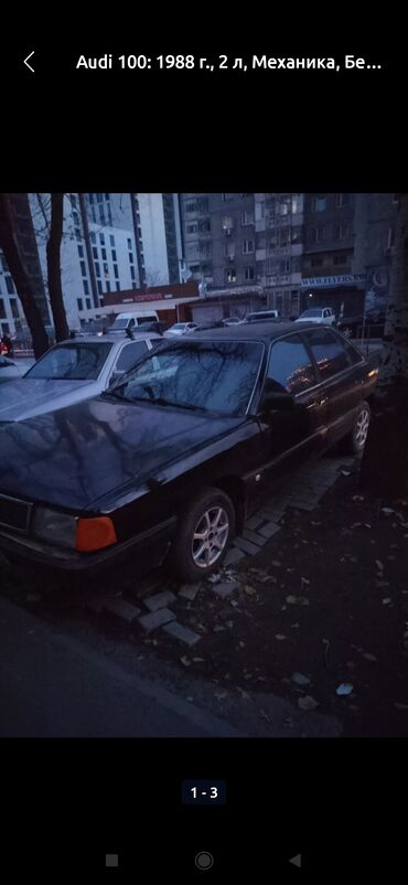 ауди с4 26: Audi 100: 1988 г., 2.3 л, Механика, Бензин, Седан