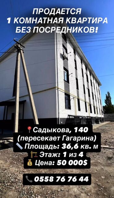 сдаю дом в ак орго: 1 бөлмө, 36 кв. м, Жеке план, 1 кабат
