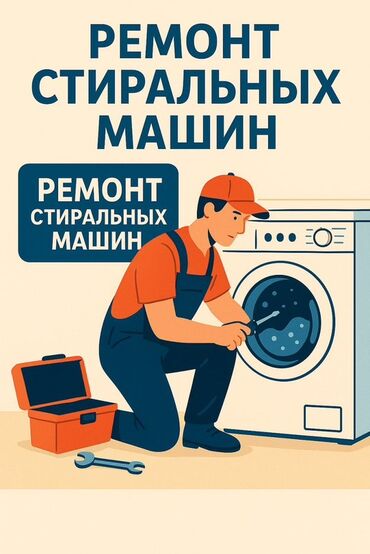 запчасти для стиральных машин индезит: Ремонт стиральных машин! Ремонт стиральных машин лж . Ремонт машин