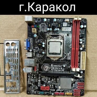 Материнские платы: Материнская плата, Б/у, Biostar, LGA1155, Micro-ATX, Для ПК