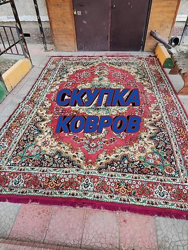 фляги: Куплю б/у посуда, ковер, палас, дорожка, казан, фляг, кастрюля, манты — 1