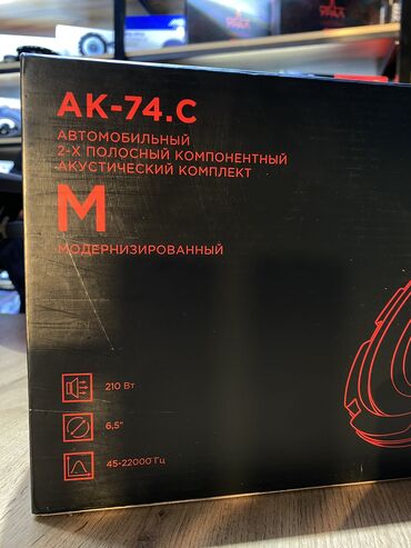 Динамики для авто: Компонентная акустика !! Урал ак м74.с Очень крутая акустика — 10