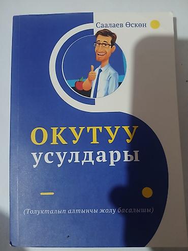 local guide program: Комплект книг на кыргызском языке: 1) “Жаш ата-энелерге 112 кеңеш” - — 2