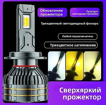 led h7: Светодиодная Лампы, Новый — 3
