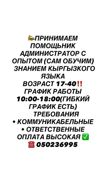 call centre: Помощник — 1