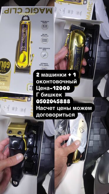 стулья для парикмахерских: Оригинал машинка С Реальными покупателями можем договориться звоните