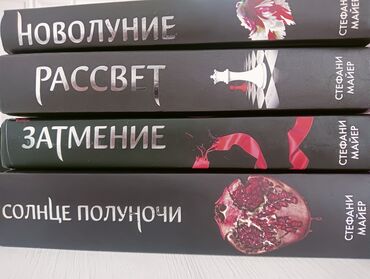 Художественная литература: Роман, На русском языке, Новый, Платная доставка